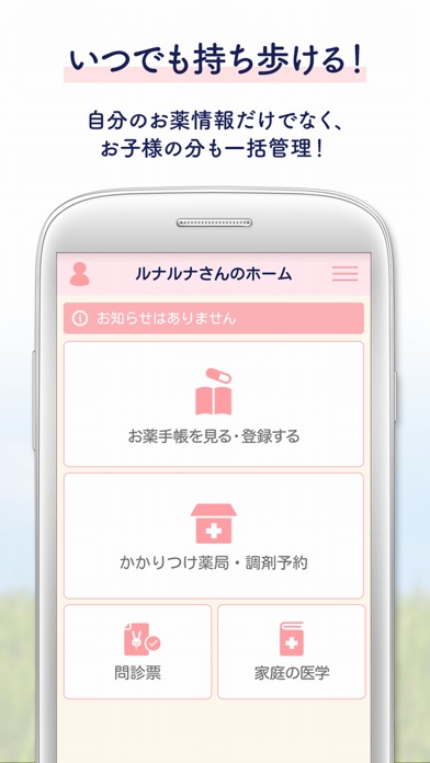 iPhone スクリーンショット 2