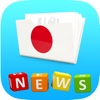 Japan Voice News news update today 
