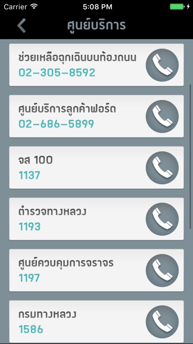 iPhone Screenshot 4