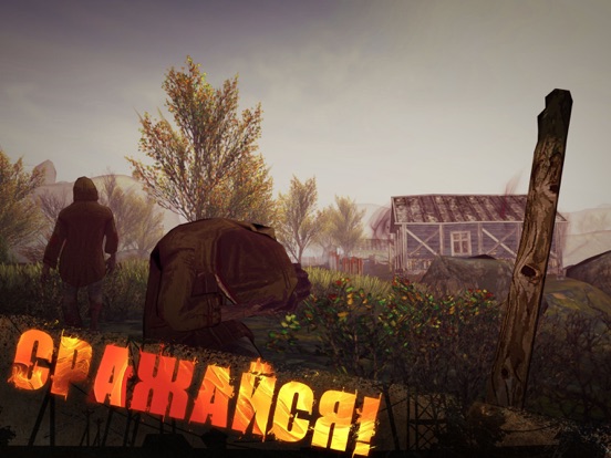 Скачать Shadows of Kurgansk