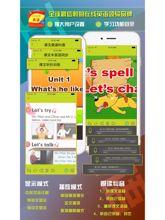 小学五年级英语-人教版课本同步有声教材:在 A