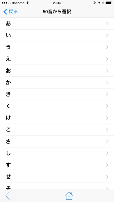 iPhone スクリーンショット 2