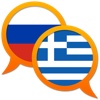 Greek Russian dictionary