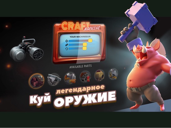 Скачать игру PigBang RU