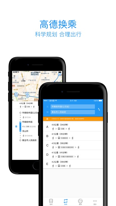 iPhone 屏幕快照 4