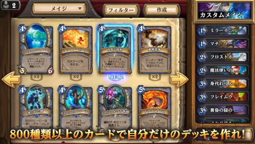 Hearthstone