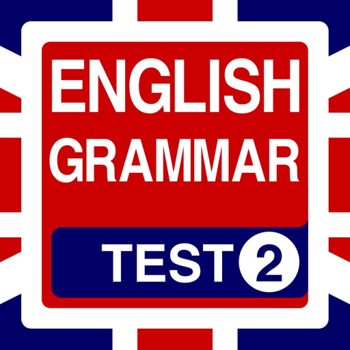 英語文法テスト2 レベル2