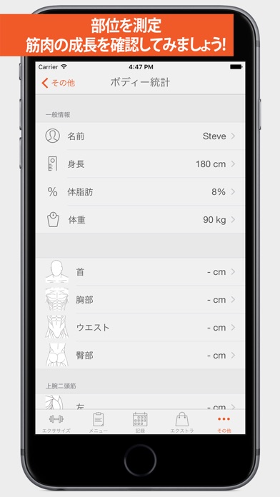 iPhone スクリーンショット 5