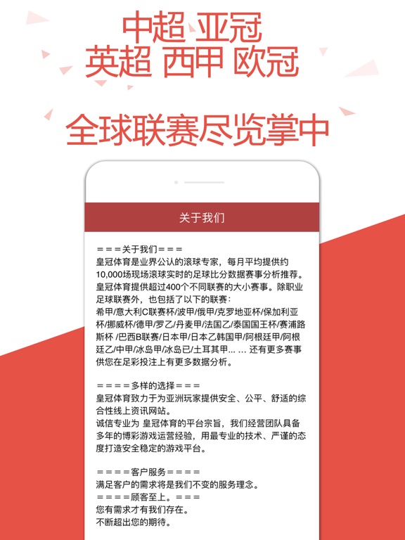 皇冠体育-竞彩足球比分预测推荐:在 App Store