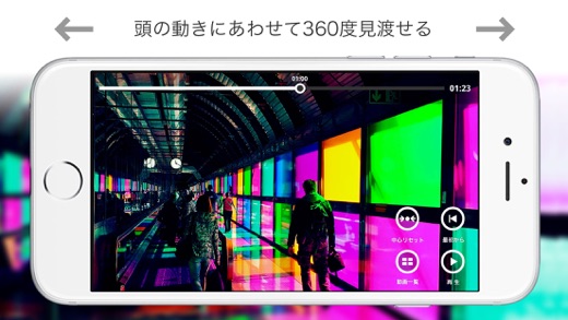 iPhone スクリーンショット 5
