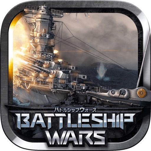 バトルシップウォーズ(BATTLESHIPWARS)