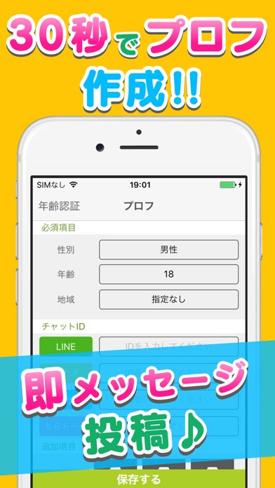 iPhone Screenshot 4