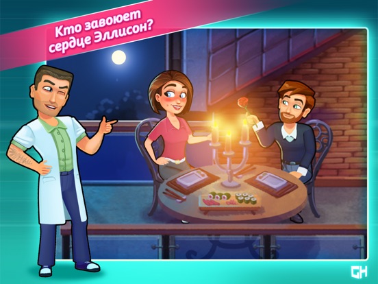 Скачать Heart's Medicine: игры доктор | тайм менеджмент