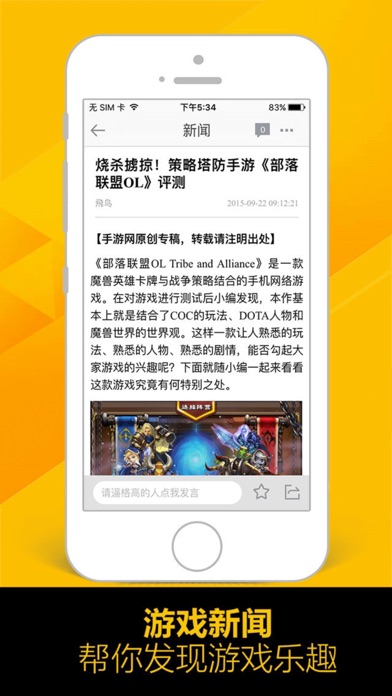 iPhone Screenshot 2
