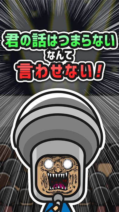 iPhone スクリーンショット 4