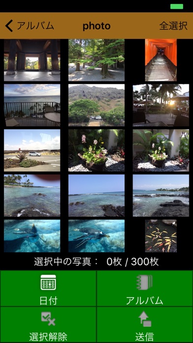 iPhone スクリーンショット 3