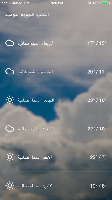 منبه الطقس screenshot1