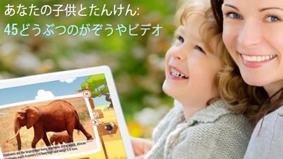 点つなぎキッズのためのどうぶつたち無料のパズルゲーム - 子供たちはのスクリーンショット3 点つなぎキッズのためのどうぶつたち無料のパズルゲーム - 子供たちはのスクリーンショット3