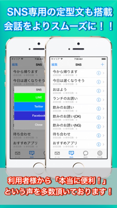 iPhone スクリーンショット 3