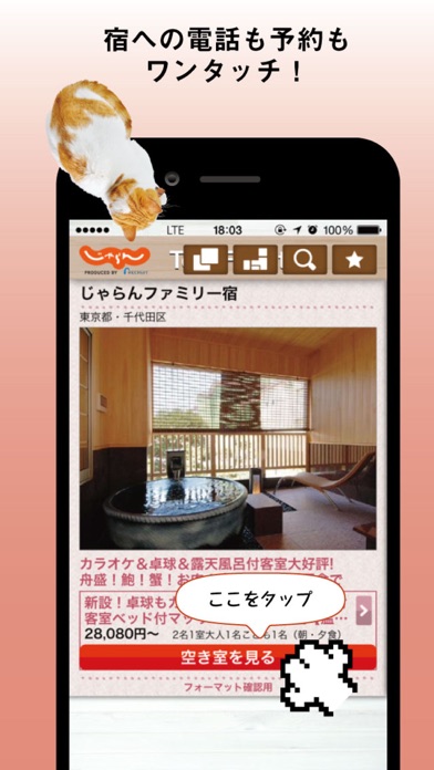 iPhone スクリーンショット 5