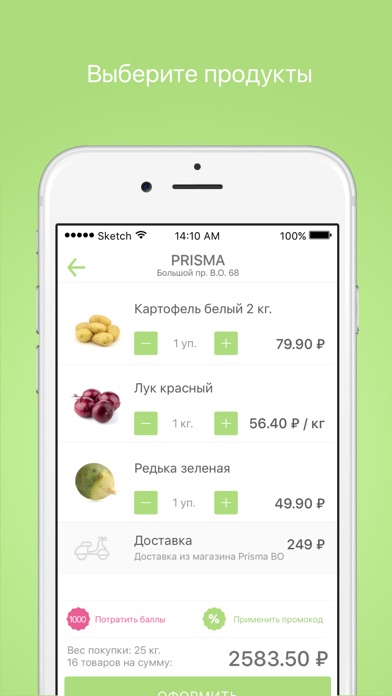 Снимок экрана iPhone 2