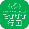 たびなび行田で楽しく散策!魅力を再発見!
