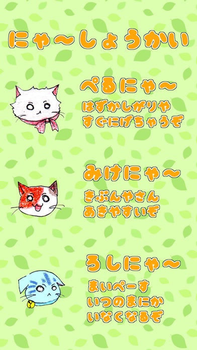 iPhone Screenshot 3