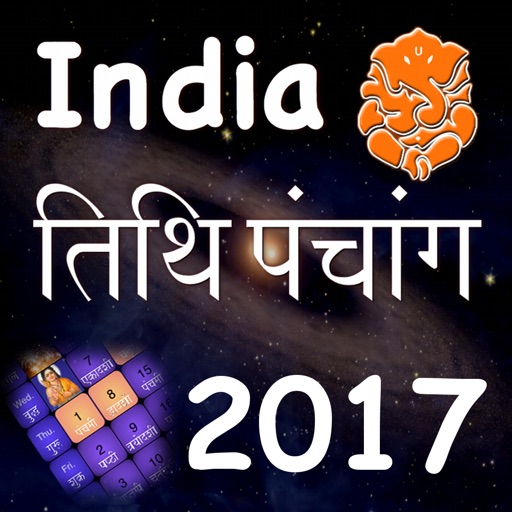 India Panchang Calendar 2017