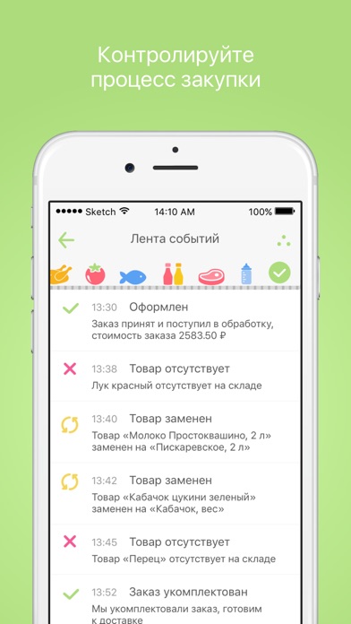 Снимок экрана iPhone 3
