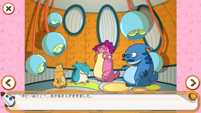 エイリアン・ストーリー キッズゲーム screenshot1