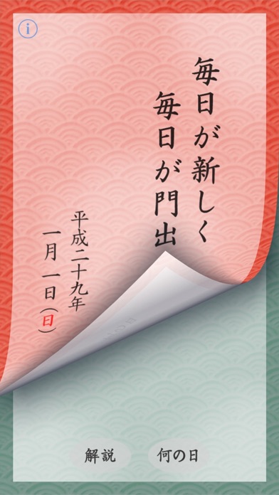 iPhone スクリーンショット 3