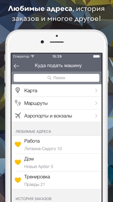 Снимок экрана iPhone 5
