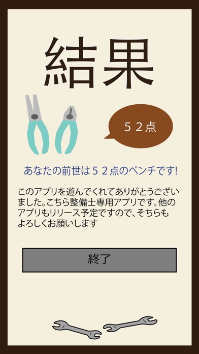 iPhone Screenshot 2