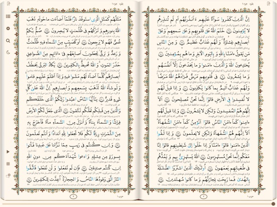 Screenshots of قرآن فارسی با تفسیرالمیزان - Quran Farsi & Almizan for iPad