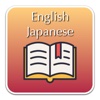 English Japanese Dic Plus Productivity English Japanese