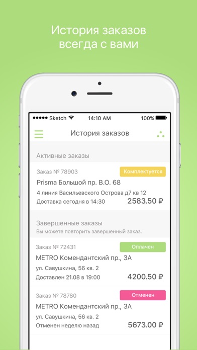 Снимок экрана iPhone 5