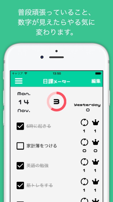 iPhone スクリーンショット 1