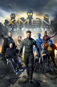 ブライアン・シンガー - X-MEN:フューチャー＆パスト(字幕版) アートワーク