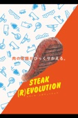 フランク・リビエラ - ステーキ・レボリューション(字幕版) アートワーク