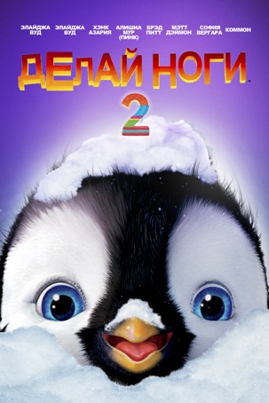 Happy Feet Movie Watch Online Happy Feet Movie Watch Online