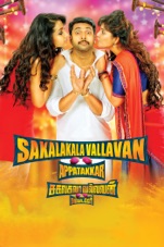 Tamil Hd Movies 1080p Bluray Download Free